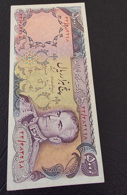 Mohammadreza Shah Pahlavi banknotes 20, 50, 100, 200, 500, 1000 and 5000 Rials 1974 Very fine (VF) to Uncirculated (UNC) (seven notes)