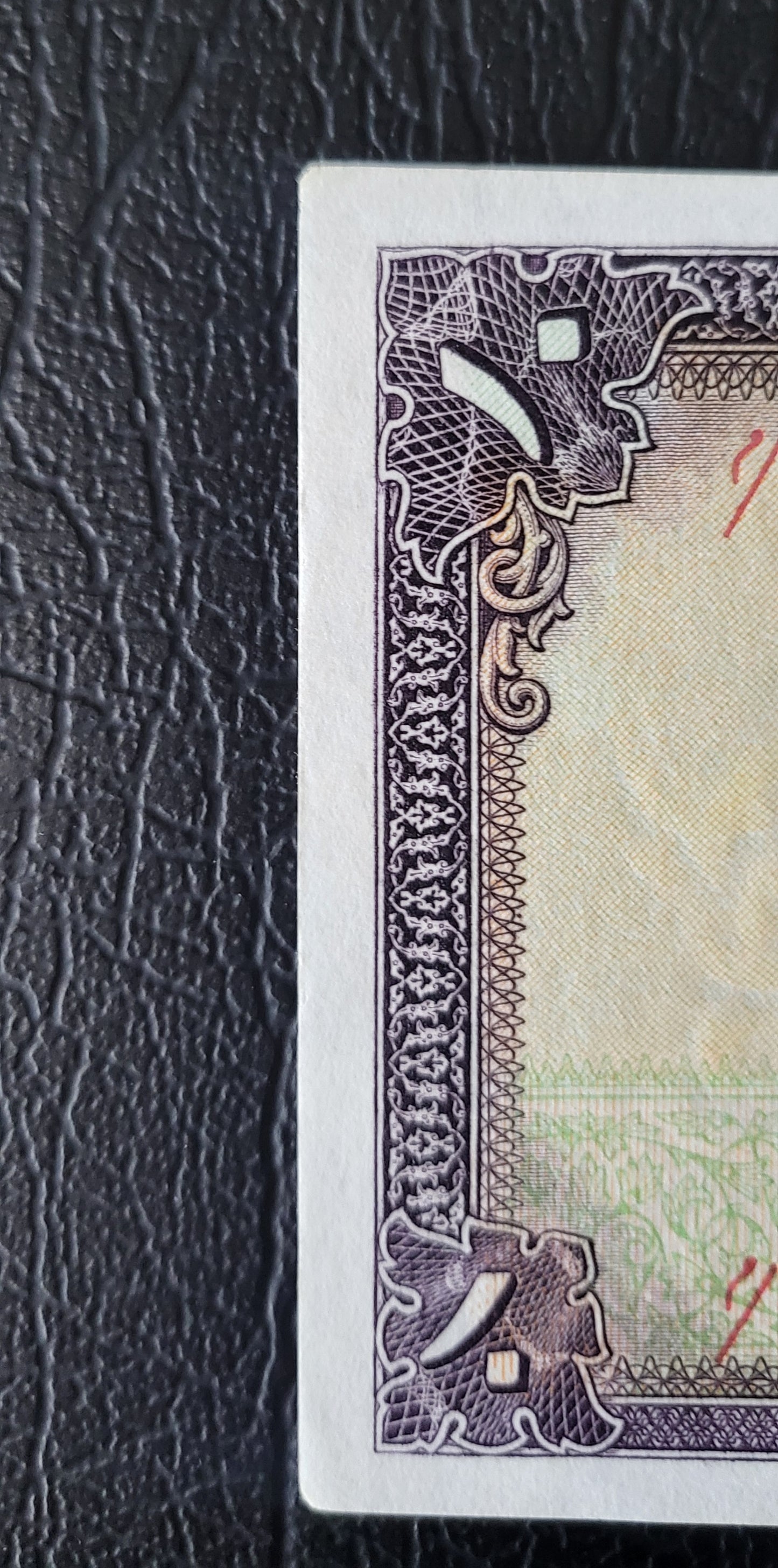 10 Rials 1938 Pahlavi King I Persian Iran banknote About Uncirculated P 33Aa