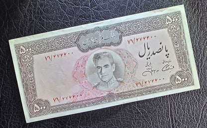 500 Rials 1971 Pahlavi Persian note Dollar About Uncirculated AUNC