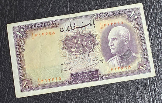 10 Rials 1938 Pahlavi King (Blue- Green seal) Persian Iran banknote Very Fine VF