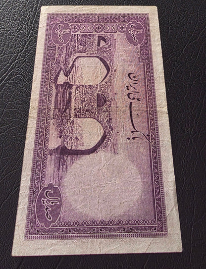 100 Rials 1944 imperial Purple Second Series Very Fine (VF) (Extremely rare)