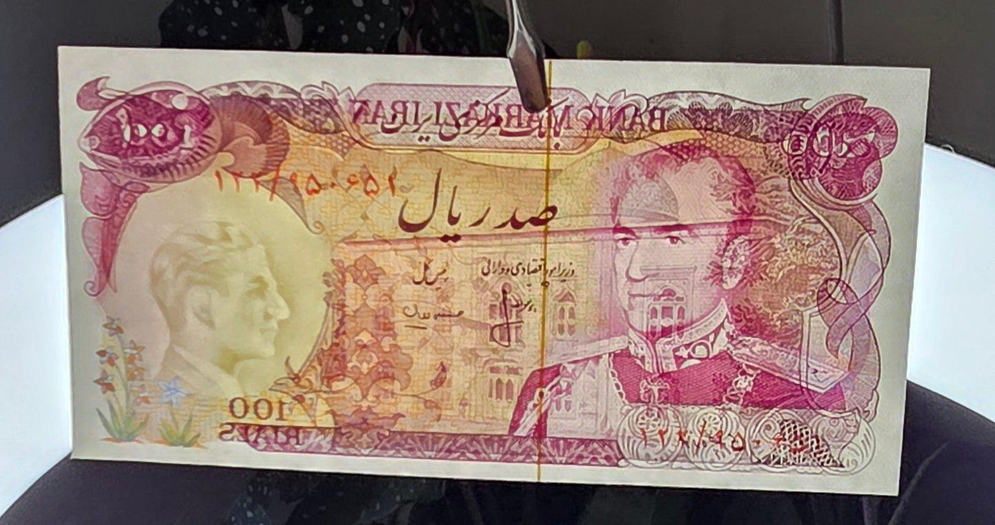 100 Rials 1974 Monarchy Portrait note Gem Uncirculated (UNC)