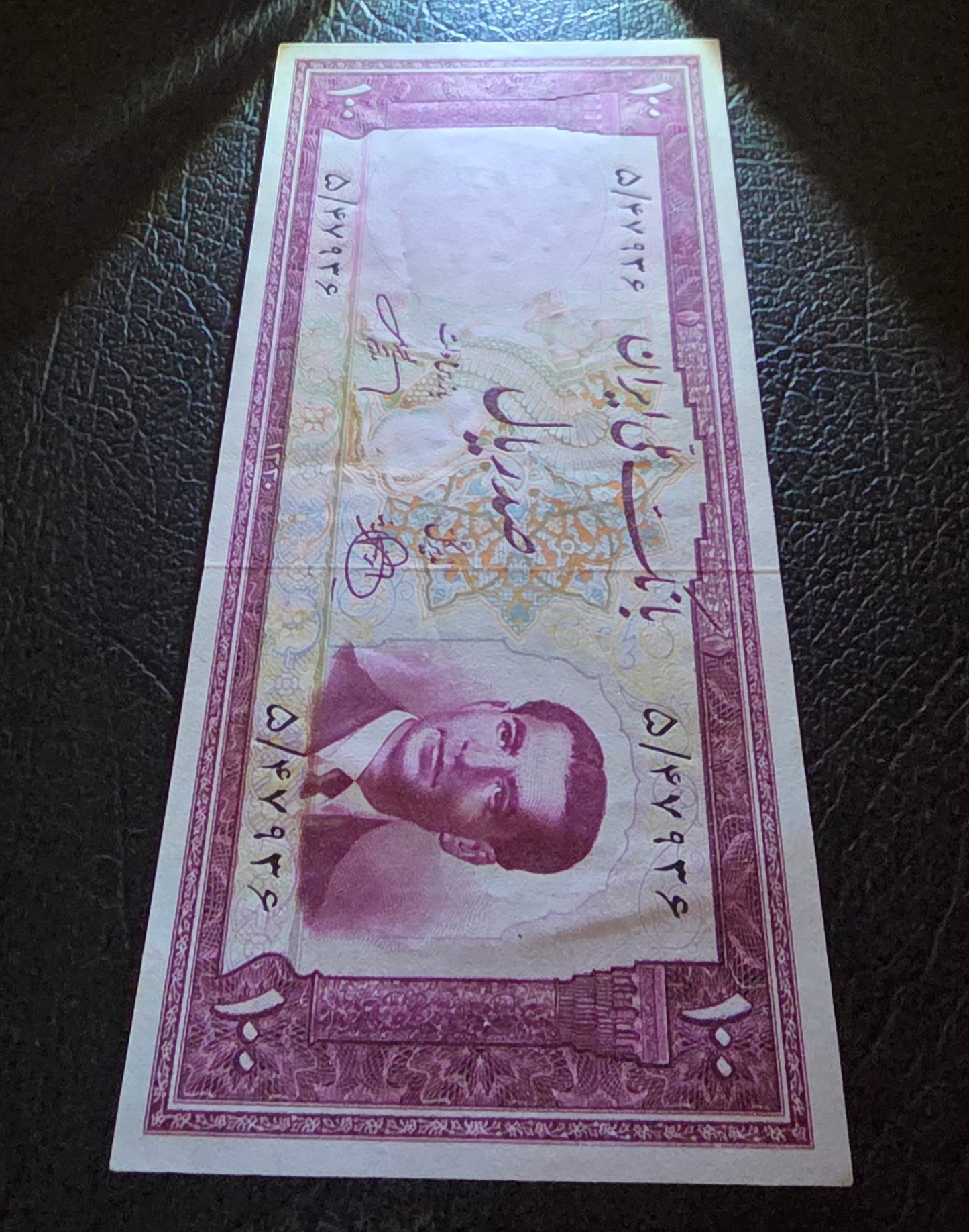 Pahlavi Shah set of 10, 20, 50 and 100 Rials 1951- 1953 About Uncirculated to Uncirculated (UNC)(four notes)