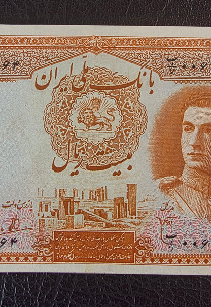 Mohammadreza Pahlavi 20 Rials 1944 First series About Uncirculated (AUNC) (Extremely rare)