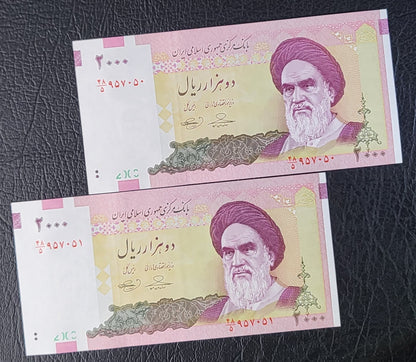 2000 Rials 1986 Iran Persian banknote Uncirculated GEM P 141