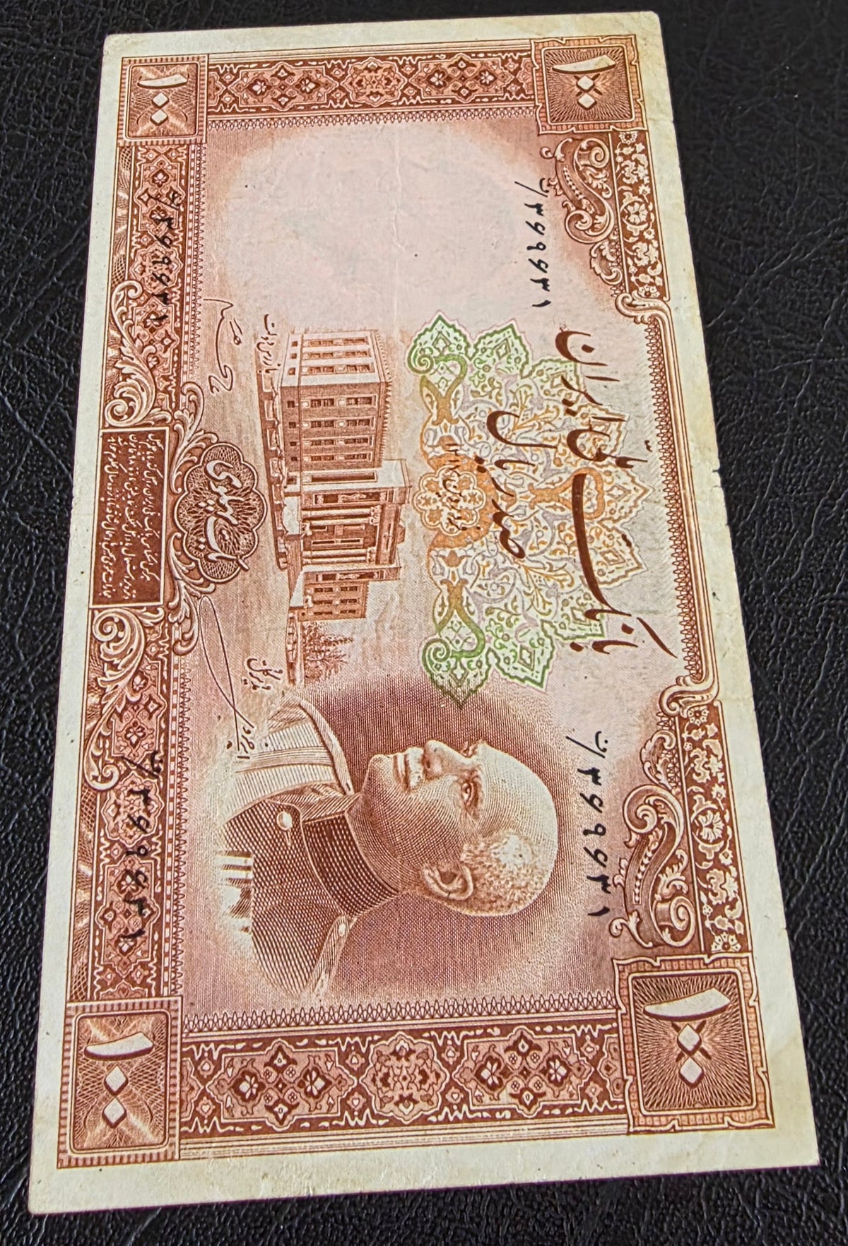 100 Rials 1938- 1941 without Cap Very fine (VF) Natural condition