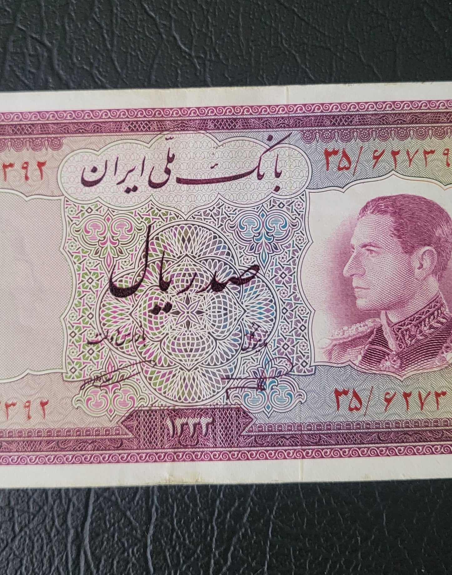 100 Rials 1954 Pahlavi Persian notes Very fine VF P67
