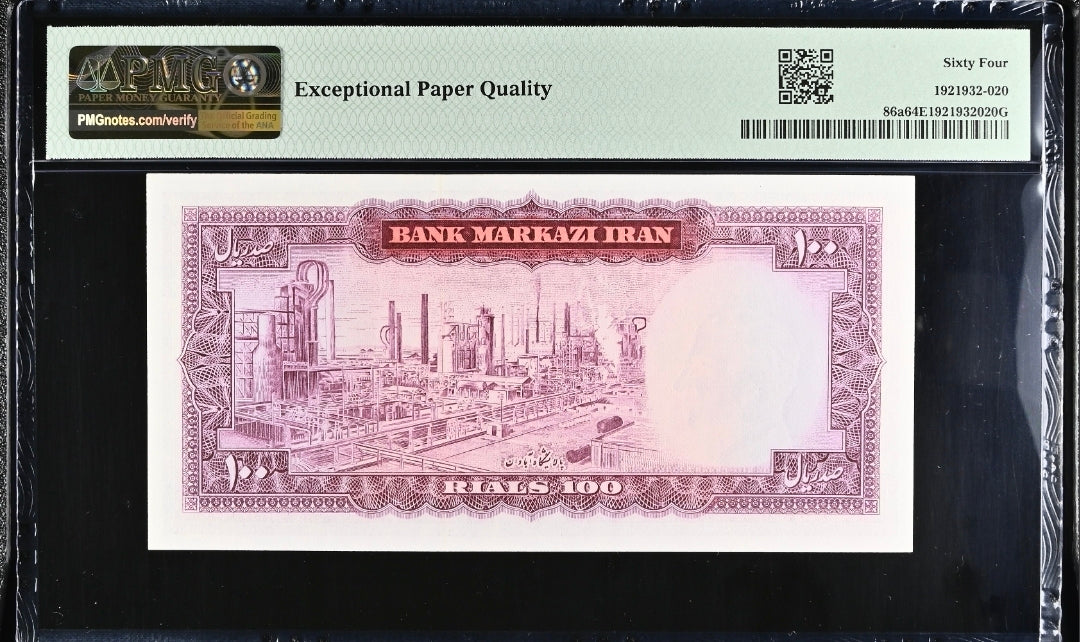 Pahlavi 20, 50 and 100 Rials 1969 Superb Uncirculated UNC PMG 64 EPQ (Three notes)