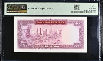 Pahlavi 20, 50 and 100 Rials 1969 Superb Uncirculated UNC PMG 64 EPQ (Three notes)