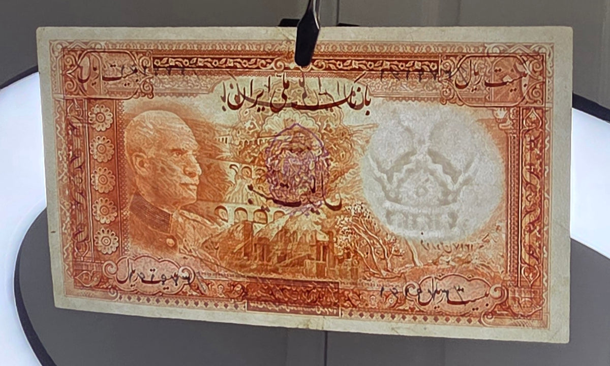Reza Shah set of 5, 10 and 20 Rials 1938 Extremely fine XF to Uncirculated UNC (three banknotes) (Persian serial stamps)