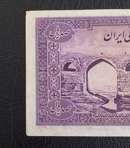 100 Rials 1944 imperial Purple Second Series Monarchy Portrait Banknote Very Fine (VF) (Extremely rare) Natural condition