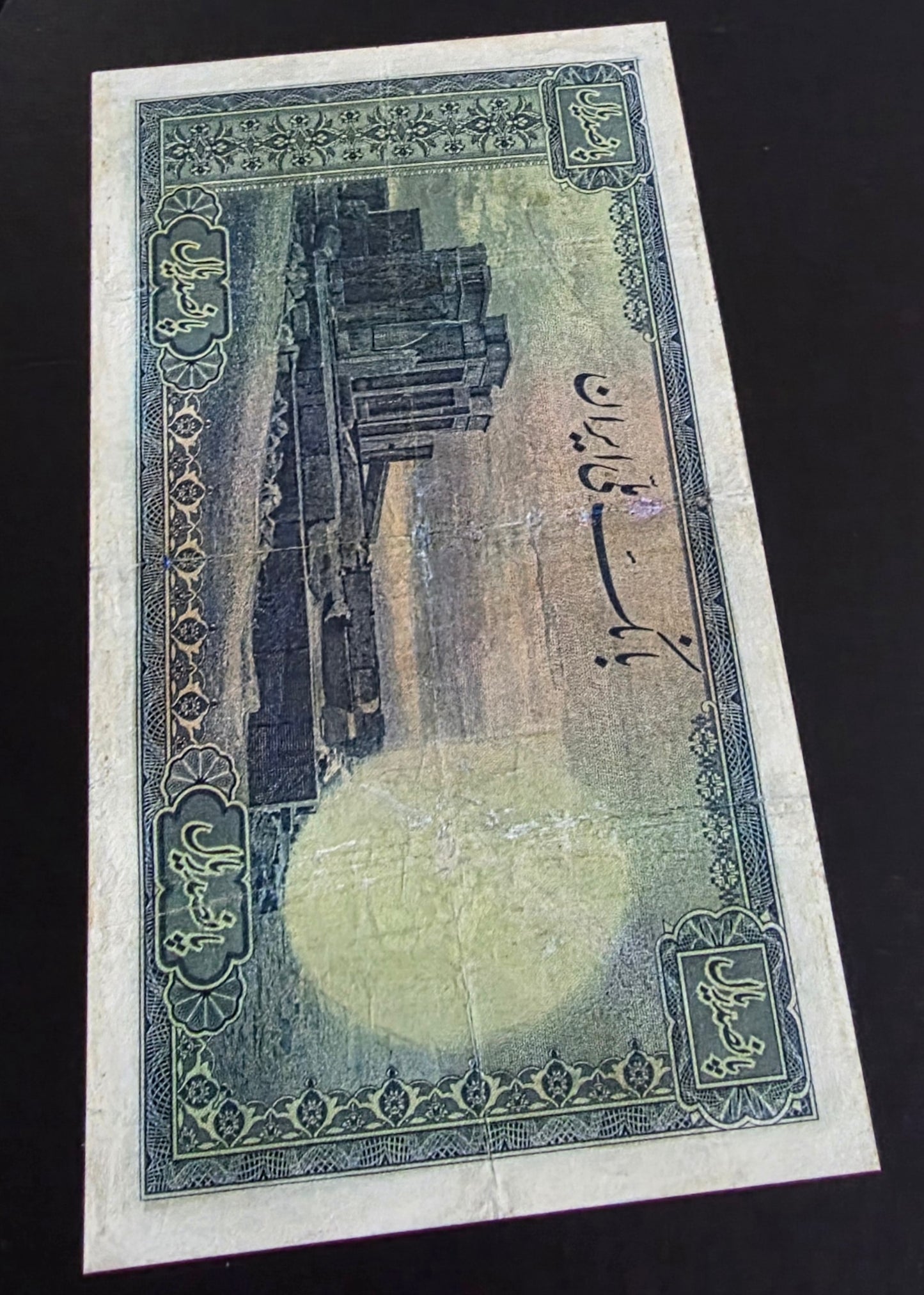 Pahlavi 500 Rials 1944 Very Fine (VF) (Extremely rare) Repaired