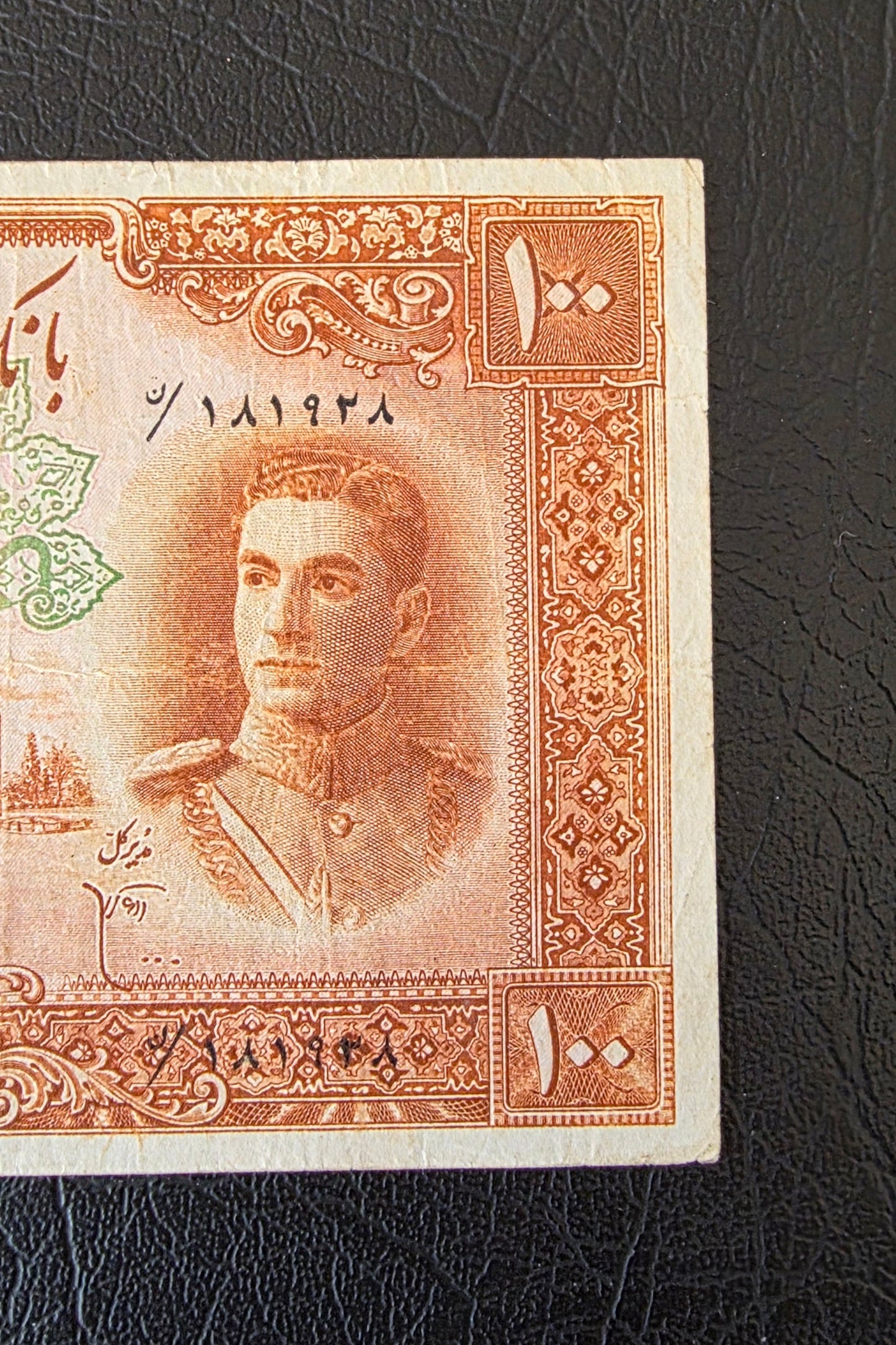 Mohammadreza Pahlavi 100 Rials 1944 First series Very fine (Extremely rare) Natural condition