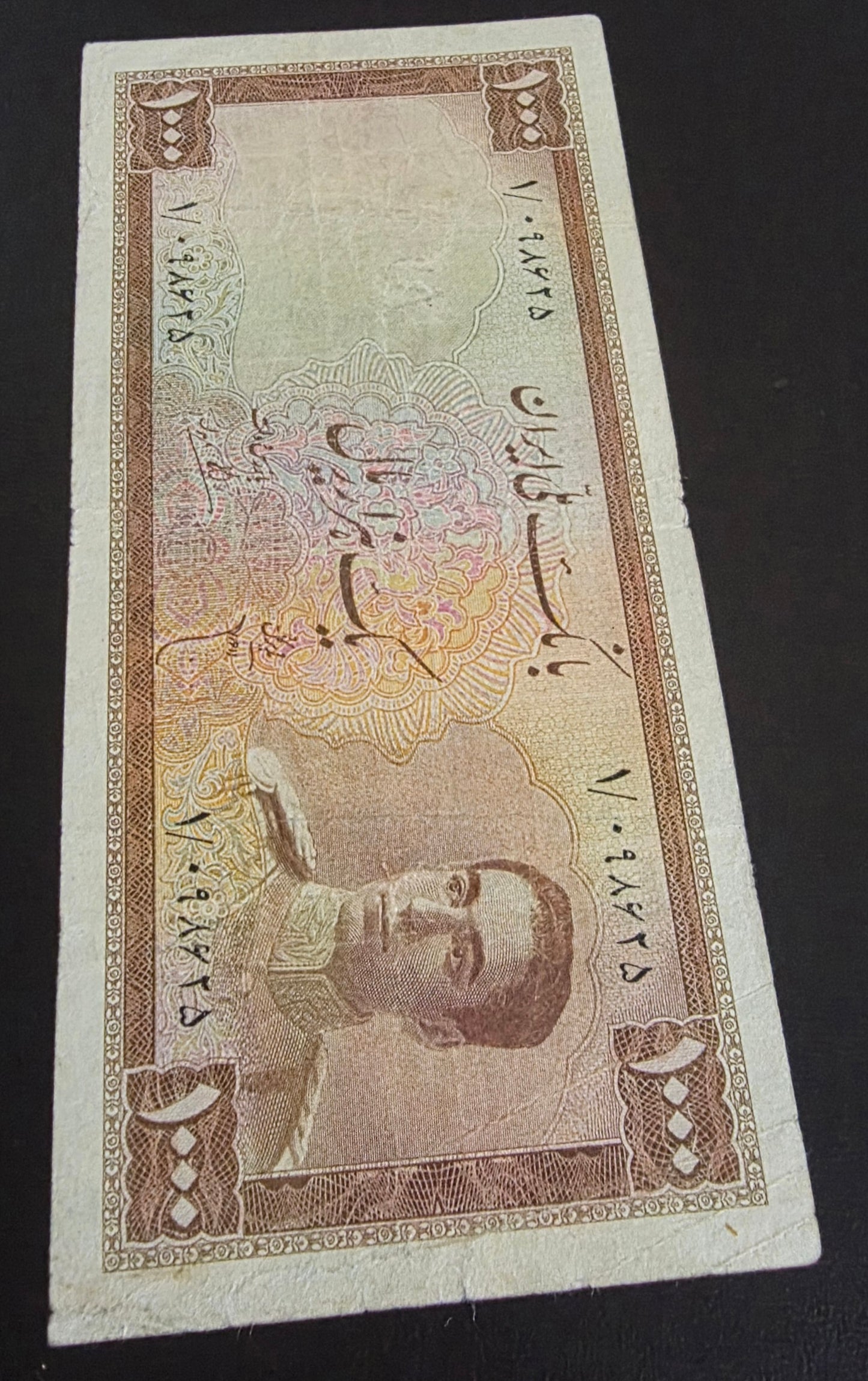 Pahlavi 1000 Rials 1951 Fine to Very Fine (F) (Extremely rare)