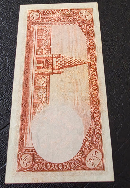 5 Rials 1944 Pahlavi II First series About Uncirculated AUNC