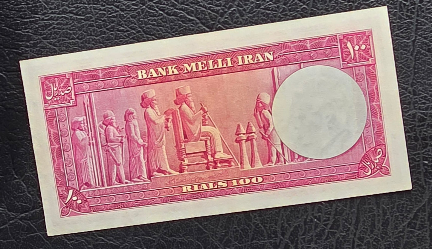 Mohammadreza Pahlavi 100 Rials 1951 About Uncirculated (AUNC)