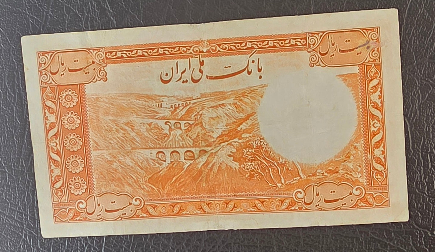 Mohammadreza Pahlavi 20 Rials 1944 First series Very Fine (VF) (Extremely rare)