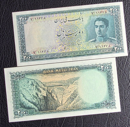 200 Rials 1951 Pahlavi Shah Persian note About Uncirculated AUNC