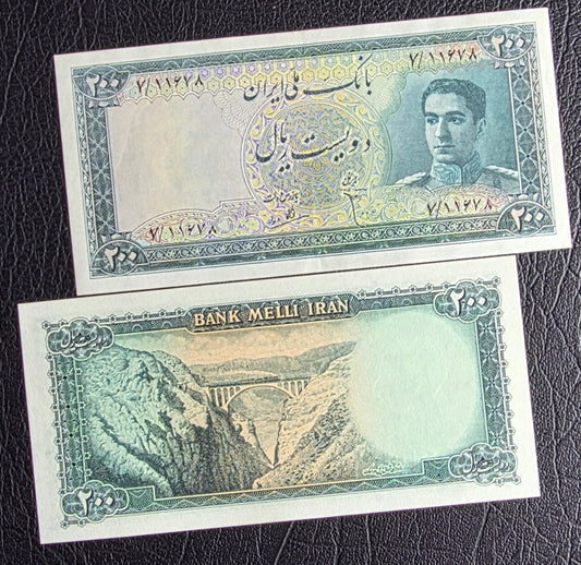 200 Rials 1951 Pahlavi Shah Persian note About Uncirculated AUNC