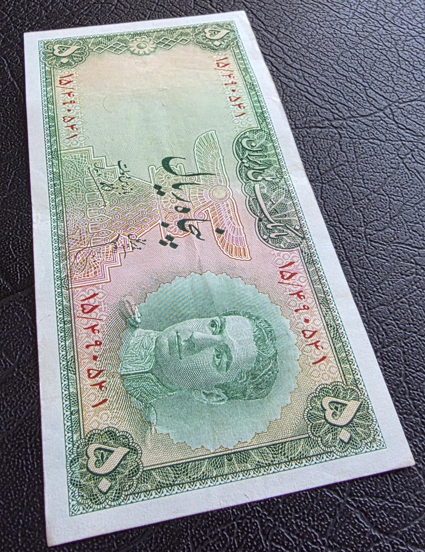 Pahlavi set of 10, 20, 50 and 100 Rials 1948- 1951 Extremely fine (XF) to Uncirculated (UNC)(4 notes)