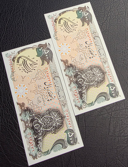 500 Rials 1981 Pahlavi Overprint Surcharge Persian note (Rare) Uncirculated P 124b