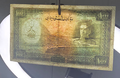 Pahlavi 1000 Rials 1944 Olive Green Second Series Very Fine (VF) (Extremely rare) (Repaired)