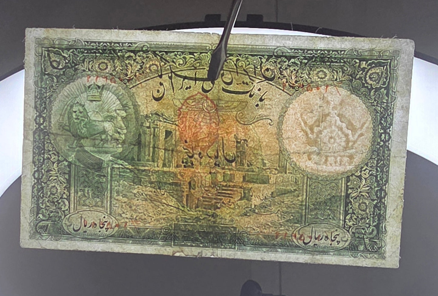 Reza Shah Pahlavi 50 Rials 1938 note Red seal (Extremely rare) Very Fine (VF) Farsi Serial Repaired