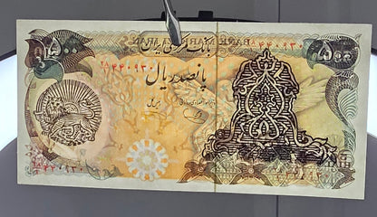 500 Rials 1981 overprint Lion & Sun (Extremely Rare) Gem Uncirculated UNC