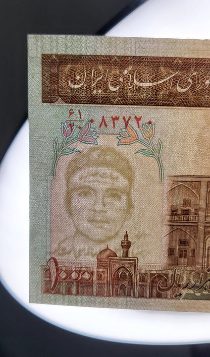 1000 Rials 1982 Iran Persian banknote Uncirculated UNC Gem P 138