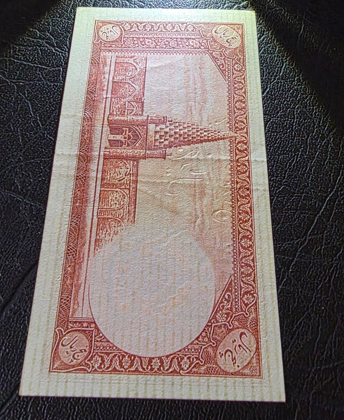 Pahlavi Set of 5 and 10 Rials 1944 About Uncirculated AUNC- see all pictures
