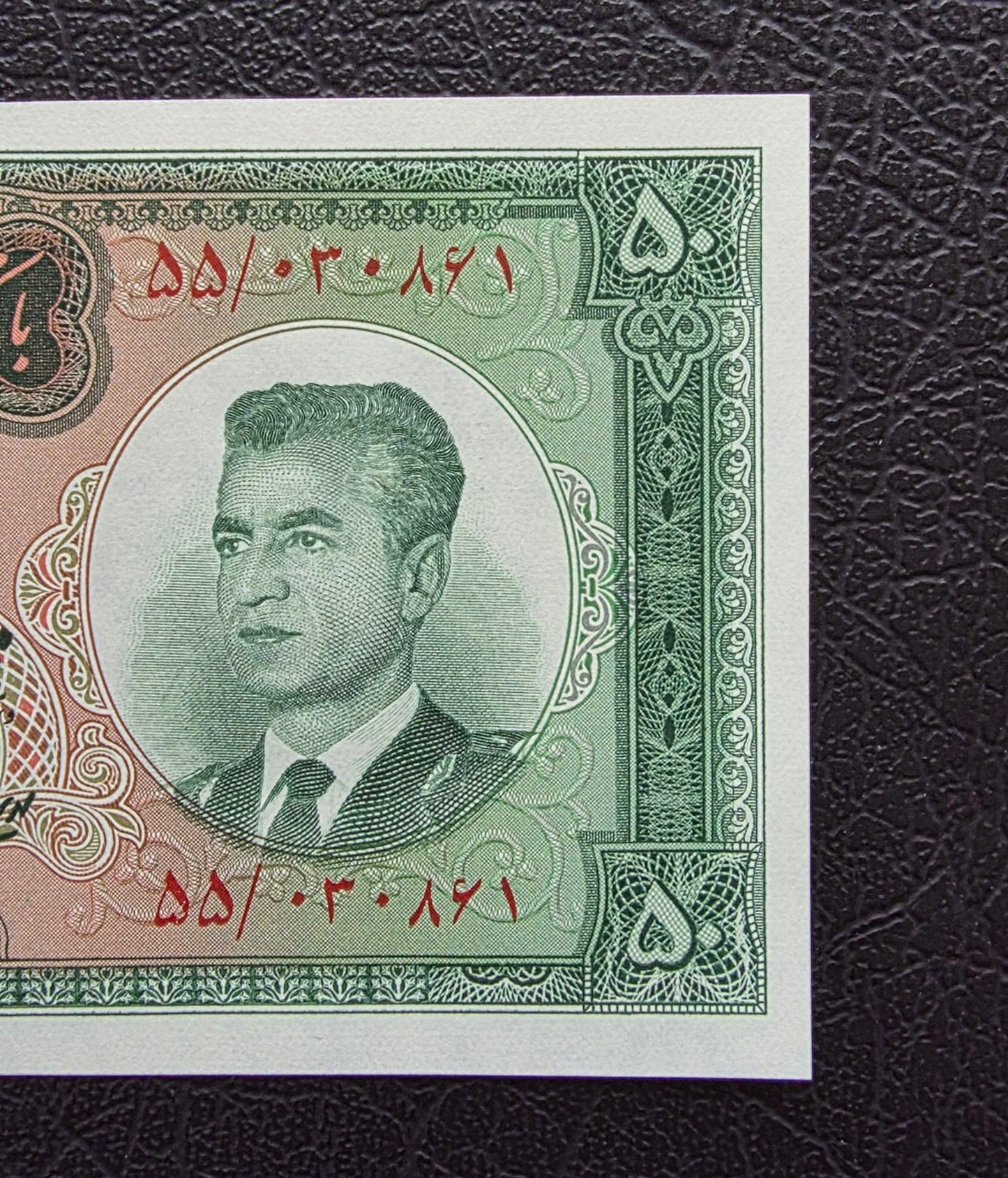 50 Rials 1962- 1965 Monarchy Portrait note Gem Uncirculated (UNC)