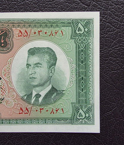 50 Rials 1962- 1965 Monarchy Portrait note Gem Uncirculated (UNC)