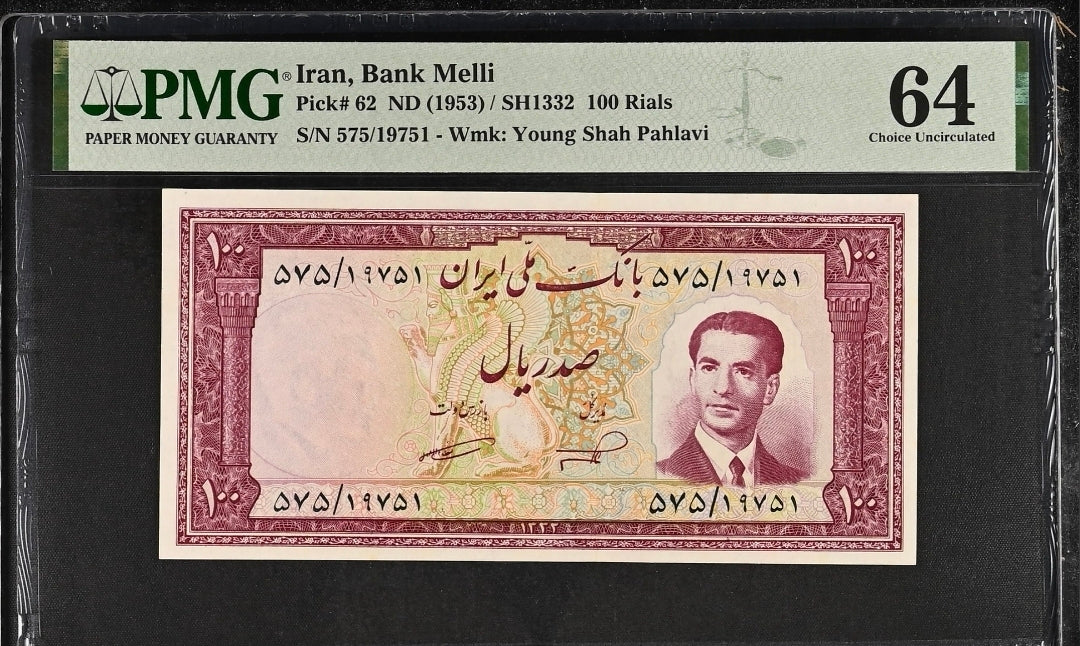 Pahlavi 100 Rials 1953 PMG 64 Choice Uncirculated (UNC) Rare