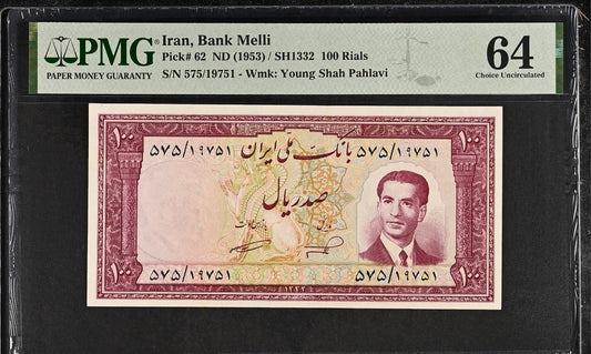 100 Rials 1953 Pahlavi PMG 64 Choice Uncirculated (UNC) Rare