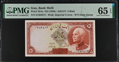 Pahlavi 5 Rials 1938 Without Stamp PMG 65 Gem Uncirculated (UNC)