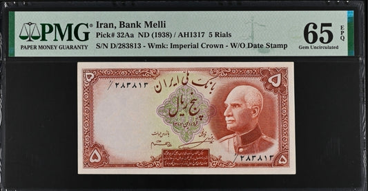 Pahlavi 5 Rials 1938 Without Stamp PMG 65 Gem Uncirculated (UNC)