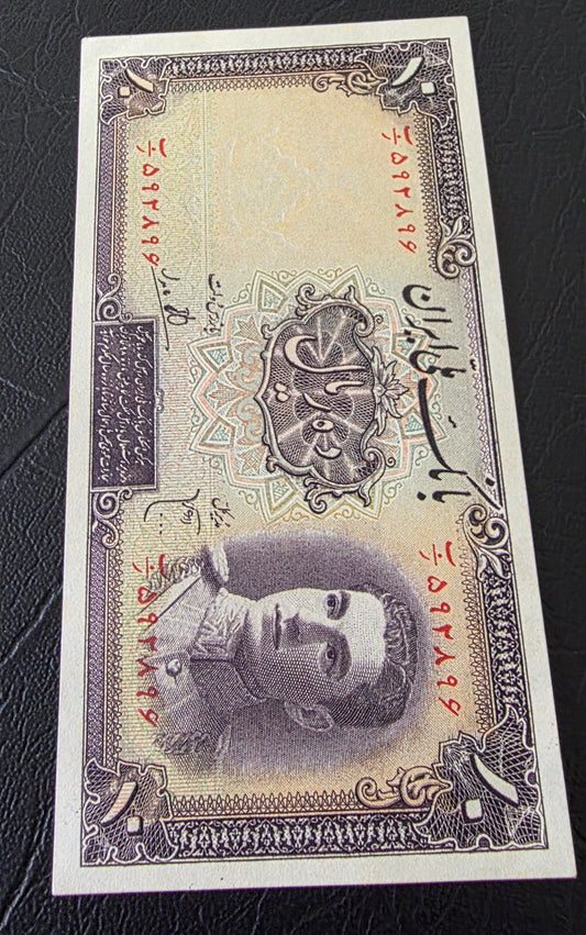 Mohammadreza Shah Pahlavi 10 Rials 1944 Pick 40 Uncirculated (UNC)