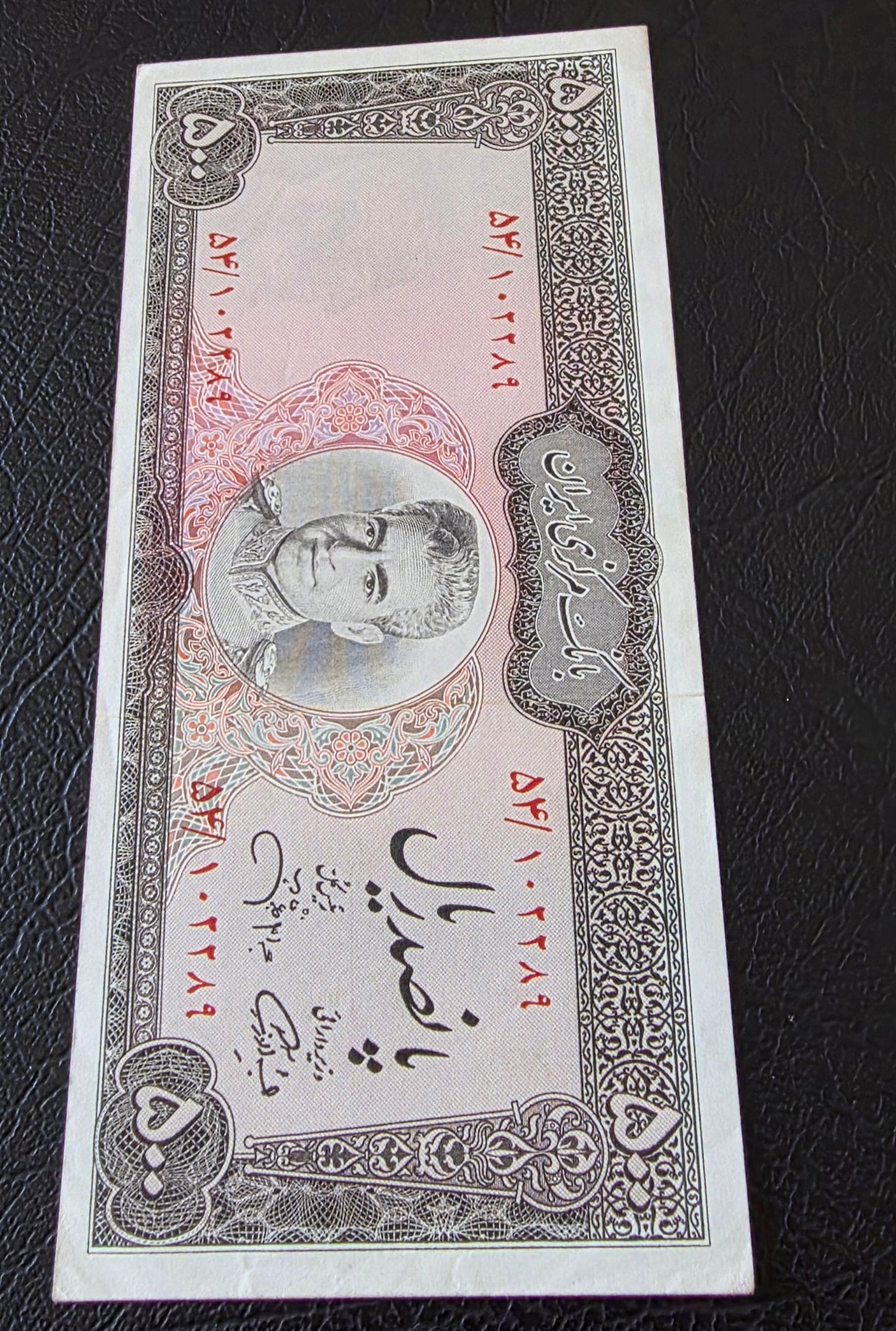 Set of 50, 100, 200, 500 and 1000 Rials 1971 Very fine to Gem Uncirculated (UNC)- Five notes