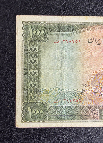 One thousands 1000 Rials 1944 Olive Green Second Series Monarchy Portrait Banknote Very Fine (VF) (Extremely rare)