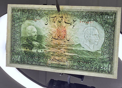 Pahlavi 1000 Rials 1938 very fine to Extremly fine (XF) no cap series (Rare) Persian Serial