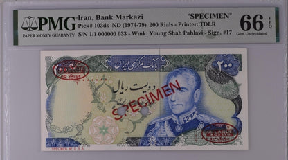 Mohammadreza Shah Specimen 200 Rials 1974 Gem Uncirculated
