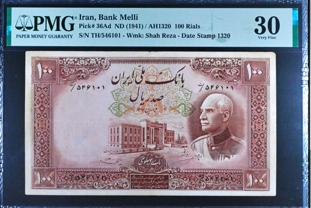 One Hundred 100 Rials 1938- 1941 Monarchy Portrait note PMG 30 Very Fine (VF) Persian Serial (Rare)