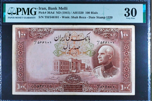 One Hundred 100 Rials 1938- 1941 Monarchy Portrait note PMG 30 Very Fine (VF) Persian Serial (Rare)