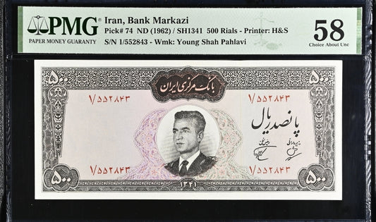 500 Rials 1962 (1341 Persian) Pahlavi banknote Choice About UNC PMG 58