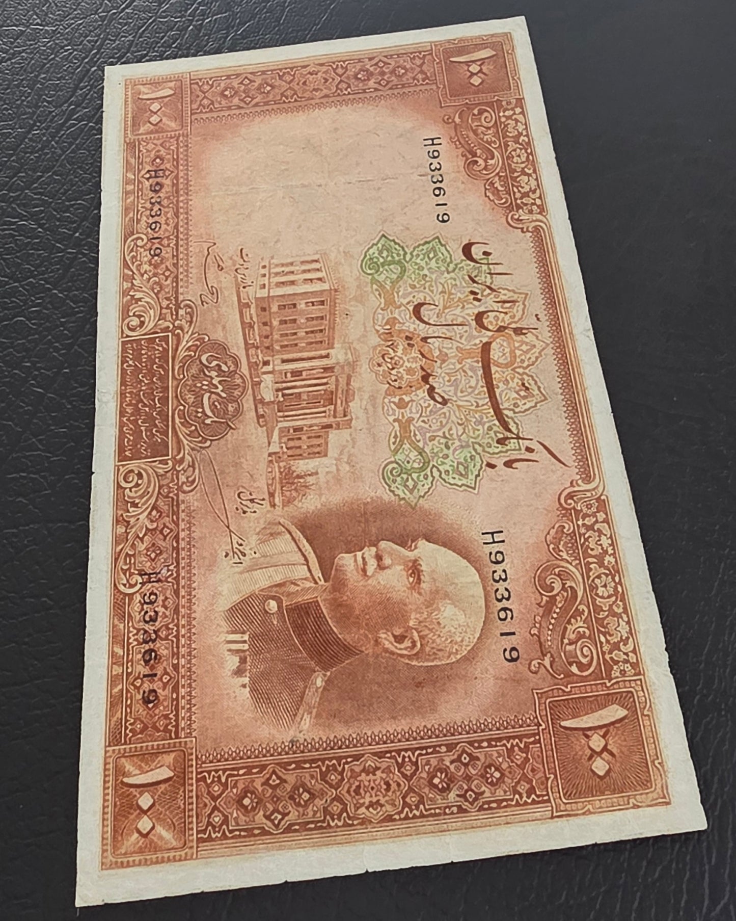 100 Rials 1938 without Cap Very fine (VF) Minor repair