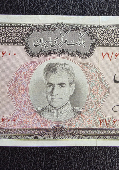 500 Rials 1971 Pahlavi Persian note Dollar About Uncirculated AUNC