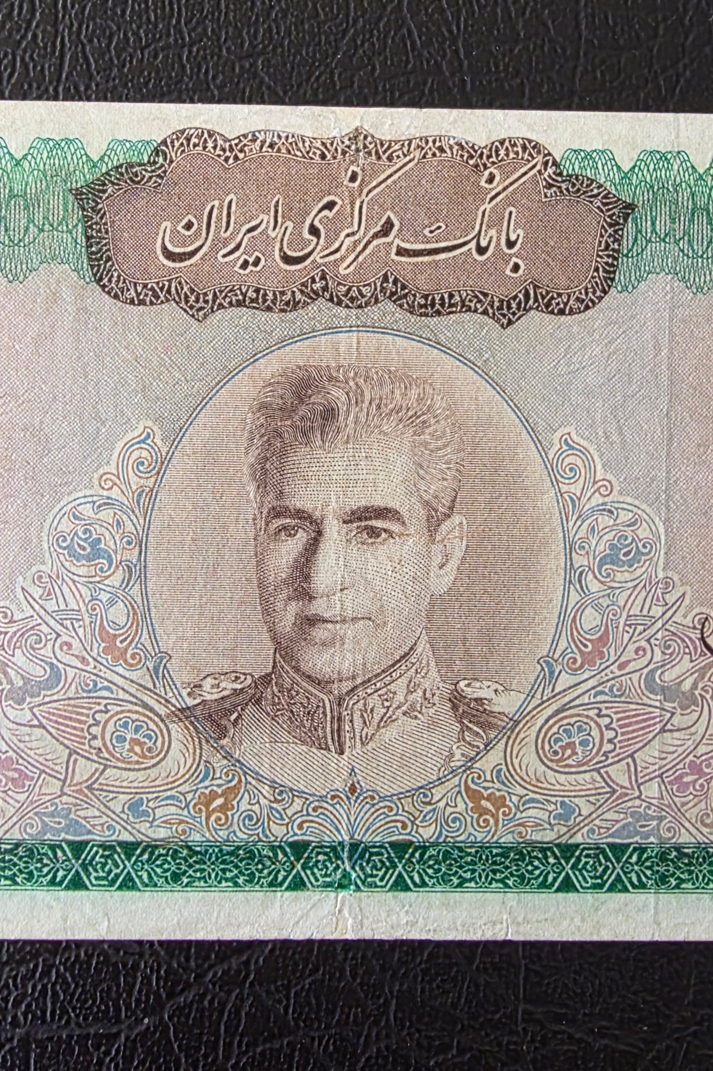 Pahlavi 10000 Rials Samiee Sign. 1971 Very fine (Minor repairs)