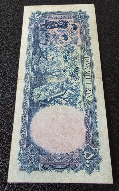 Pahlavi 500 Rials 1951 Minature note Very fine (Rare)