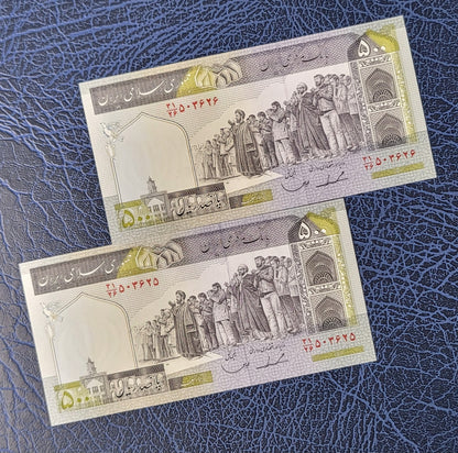 500 Rials 1982 Iran Persian Banknote Uncirculated UNC Gem P 137