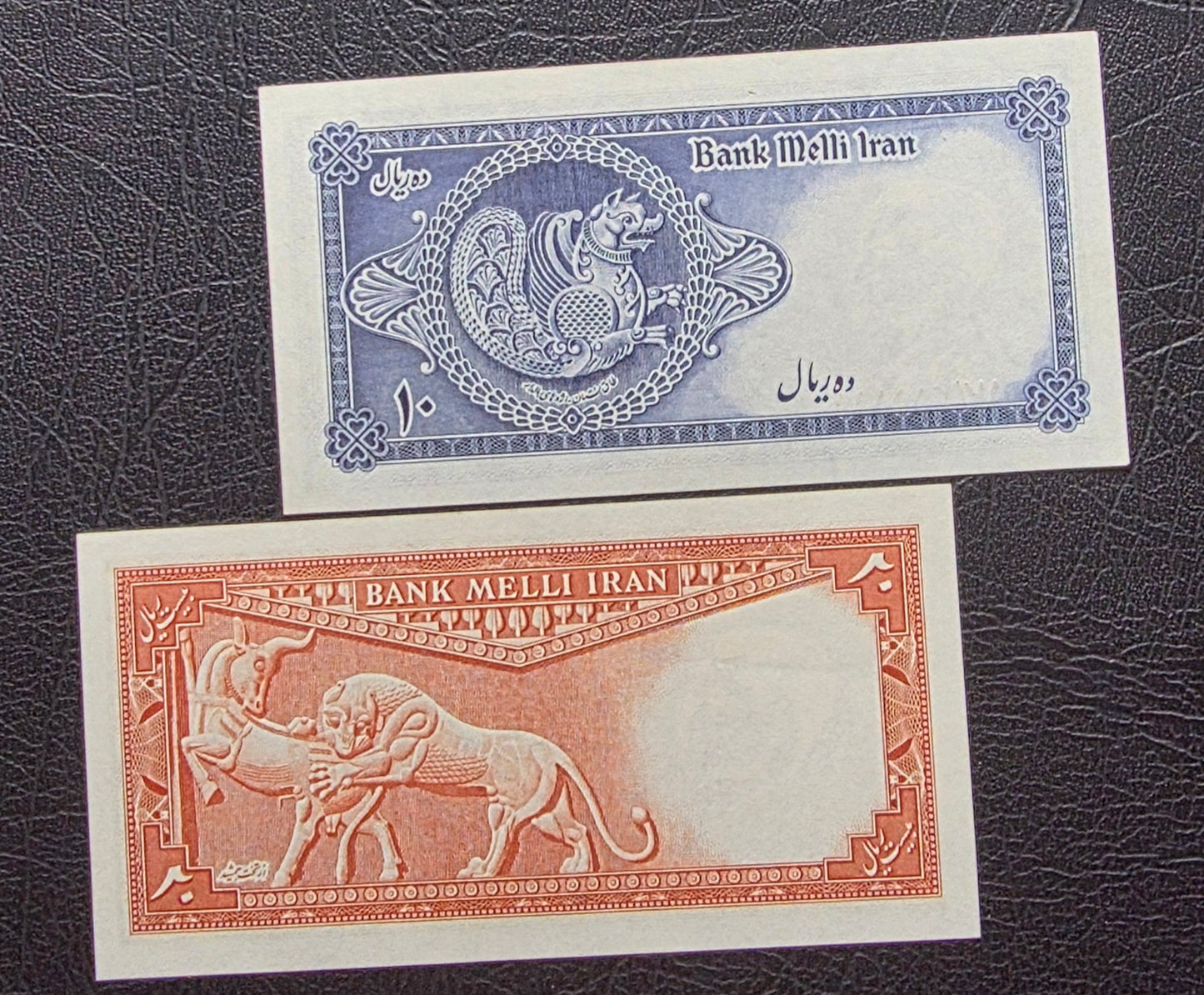Pahlavi set of 10, 20, 50 and 100 Rials 1948- 1951 Extremely fine (XF) to Uncirculated (UNC)(4 notes)